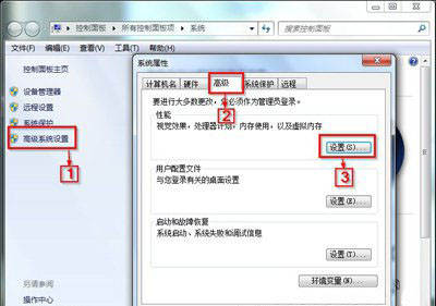 ghost win7 纯净版系统开启Aero特效的图文教程