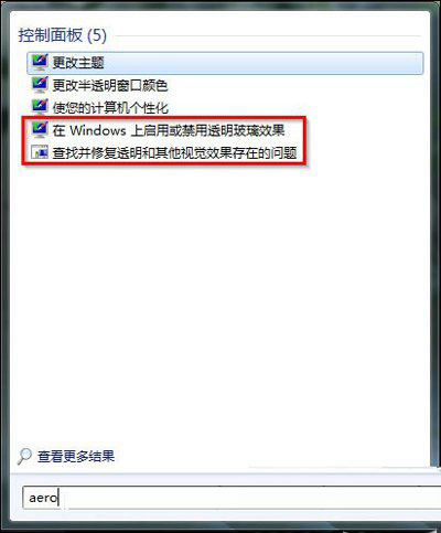 ghost win7 纯净版系统开启Aero特效的图文教程