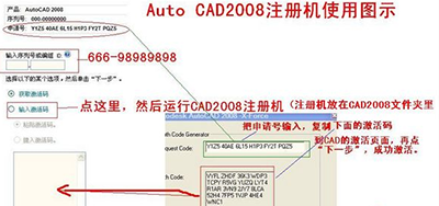 windows7 64位旗舰版下载cad2008注册机64位的安装方法