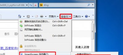 windows7安装版系统关闭ie浏览器smartscreen筛选器的方法