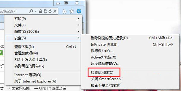 windows7安装版系统关闭ie浏览器smartscreen筛选器的方法