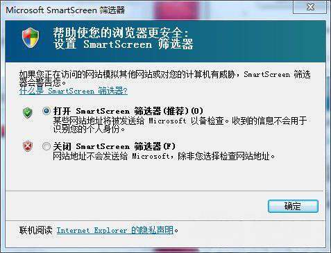 windows7安装版系统关闭ie浏览器smartscreen筛选器的方法