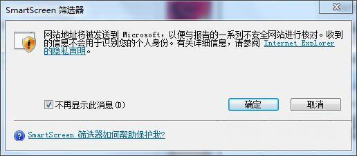 windows7安装版系统关闭ie浏览器smartscreen筛选器的方法