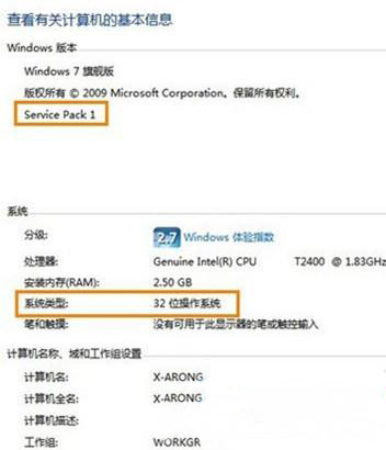 win7纯净版系统安装IE浏览器时提示操作系统不受支持的解决方法