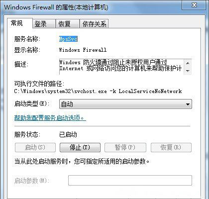 win7 ghost系统网络连接错误null的解决方法