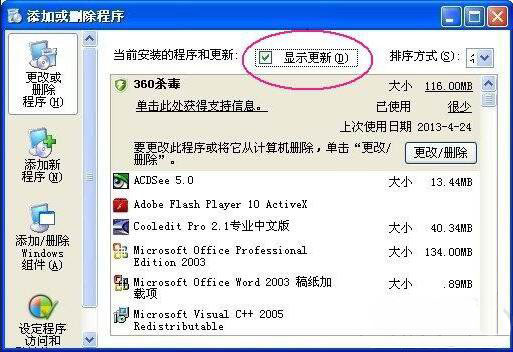 win7ghost系统电脑蓝屏报0x0000008E蓝屏错误的解决方法