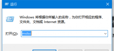 win7 ghost 纯净版系统远程连接控制别人的电脑的图文教程
