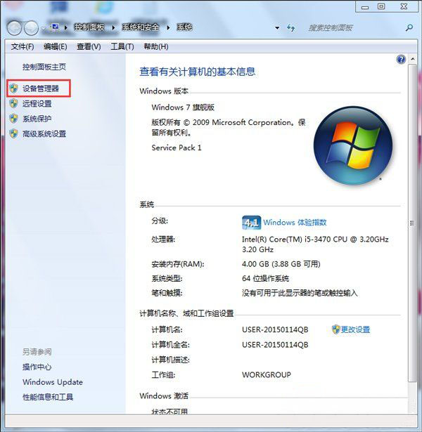 win7 ghost系统无线usb网卡的使用方法