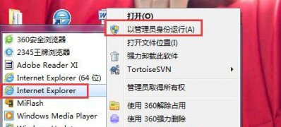 win7旗舰版 ghost系统IE应用程序错误的解决方法