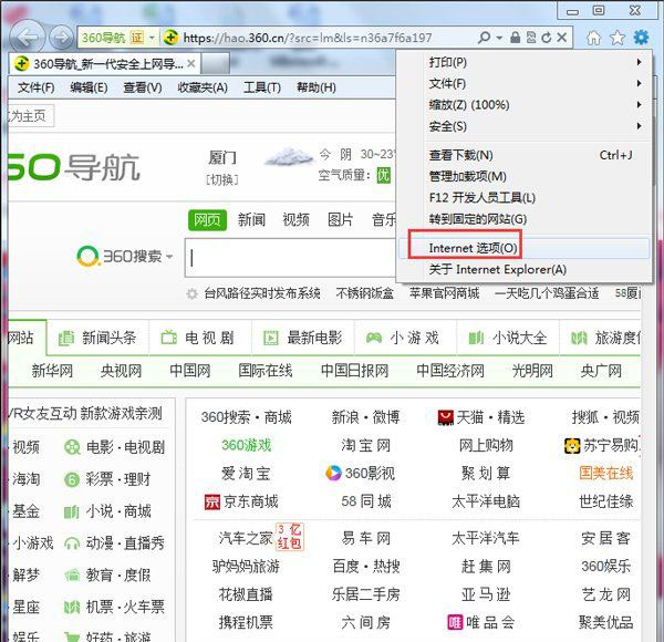 win7旗舰版 ghost系统IE应用程序错误的解决方法