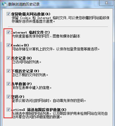 win7旗舰版 ghost系统IE应用程序错误的解决方法