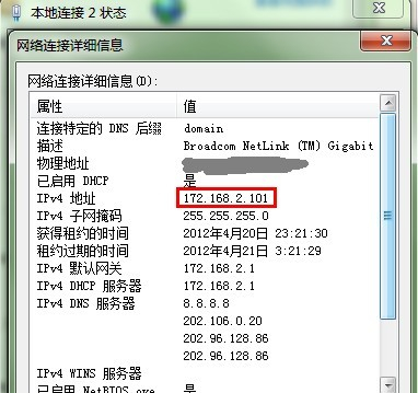 win7 64位旗舰版系统开启远程桌面连接的设置方法