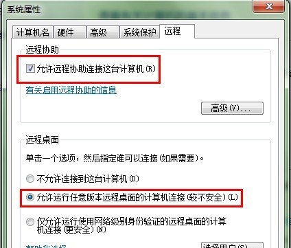 win7 64位旗舰版系统开启远程桌面连接的设置方法