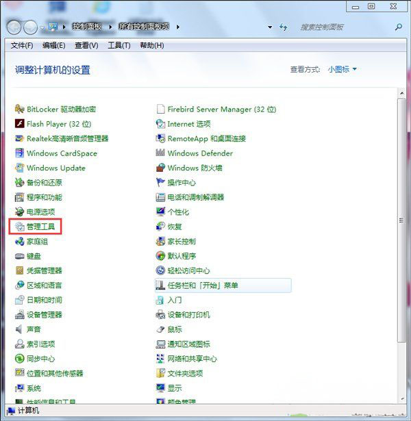 系统之家win7旗舰版系统音频服务未运行的解决方法