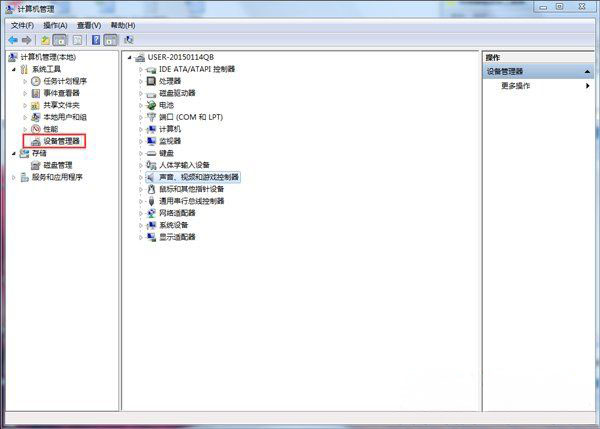 系统之家win7旗舰版系统音频服务未运行的解决方法