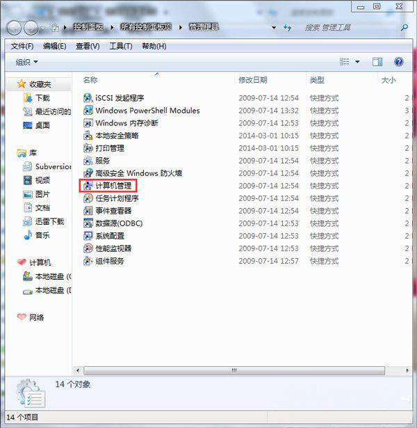 系统之家win7旗舰版系统音频服务未运行的解决方法