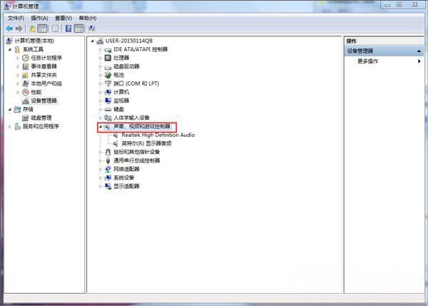 系统之家win7旗舰版系统音频服务未运行的解决方法