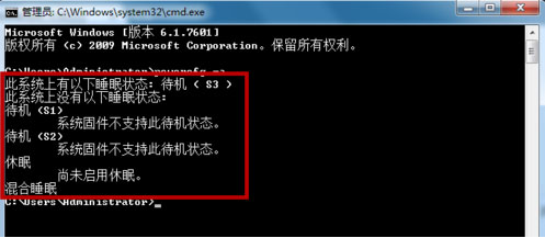win7旗舰版32位系统睡眠后无法唤醒的解决方法