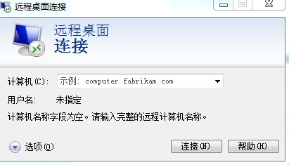 win7旗舰版 ghost系统设置外网远程桌面连接的方法