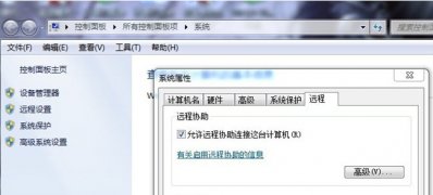 win7旗舰版 ghost系统设置外网远程桌面连接的方法