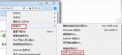 win7旗舰版64位系统关闭ie浏览器smartscreen筛选器的方法