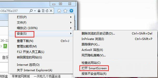 win7旗舰版64位系统关闭ie浏览器smartscreen筛选器的方法