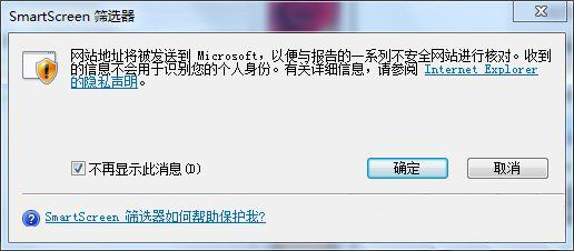 win7旗舰版64位系统关闭ie浏览器smartscreen筛选器的方法