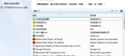 win7 64位ghost系统删除多余系统引导项及清理多余系统组件的方法