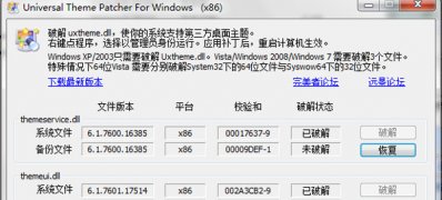 win7旗舰版系统下载主题安装后任务栏和菜单栏变成经典的解决方法