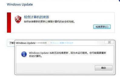 windows7纯净版系统windows update自动更新失败的修复方法