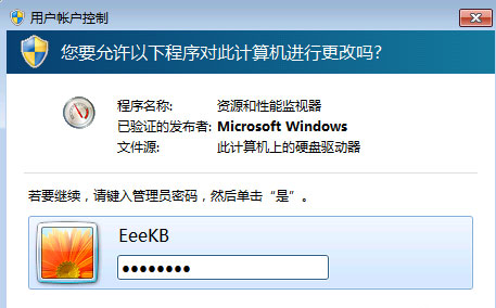 最新ghost win7系统删除文件时文件正在使用不能完成的解决方法