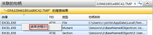 最新ghost win7系统删除文件时文件正在使用不能完成的解决方法