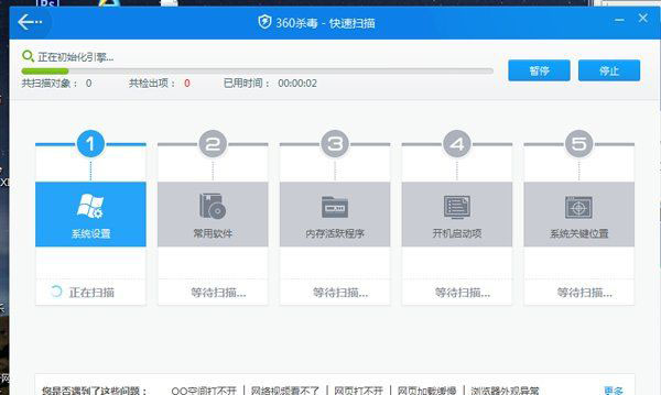 win7纯净版系统电脑中毒杀毒软件打不开的解决方法