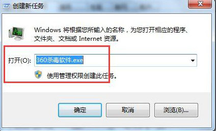 win7纯净版系统电脑中毒杀毒软件打不开的解决方法