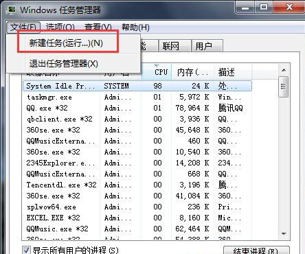 win7纯净版系统电脑中毒杀毒软件打不开的解决方法