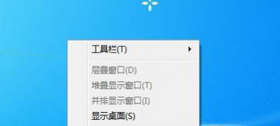 ghost win7 32位旗舰版系统隐藏任务栏的图文教程