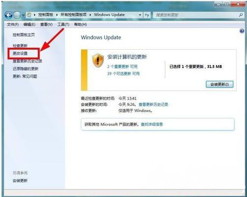 win7 ghost 32系统关闭自动检查更新的方法