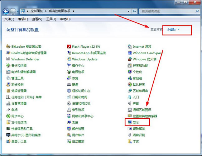 ghost win7 旗舰版系统电脑屏幕倒立的恢复方法