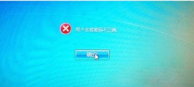 win7安装版系统忘记登陆密码的重置方法