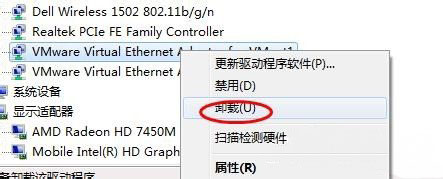 最新ghost win7系统虚拟机VMware完全卸载干净的方法