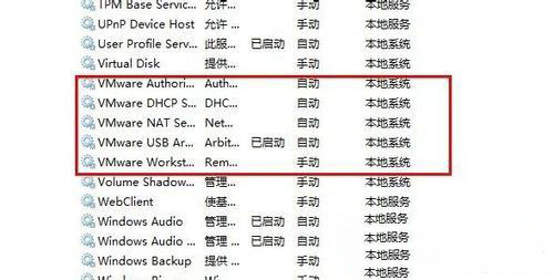 最新ghost win7系统虚拟机VMware完全卸载干净的方法