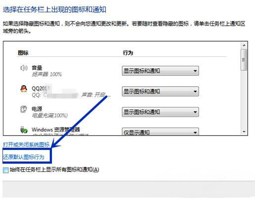 最新ghost win7系统任务栏图标自定义的图文教程