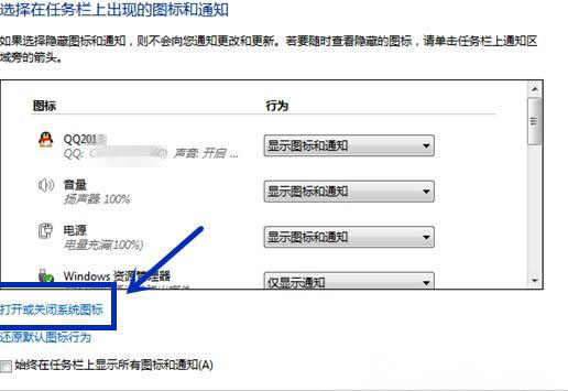 最新ghost win7系统任务栏图标自定义的图文教程