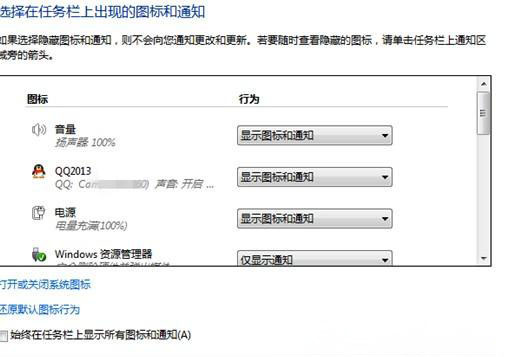 最新ghost win7系统任务栏图标自定义的图文教程