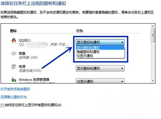 最新ghost win7系统任务栏图标自定义的图文教程