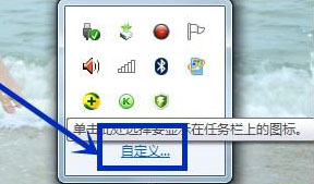 最新ghost win7系统任务栏图标自定义的图文教程