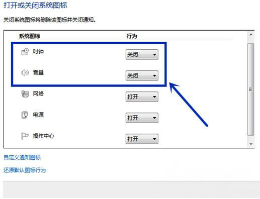 最新ghost win7系统任务栏图标自定义的图文教程