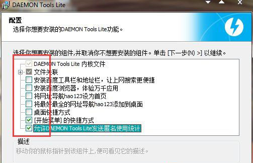 win7纯净版系统使用Deamon Tools虚拟光驱的图文教程