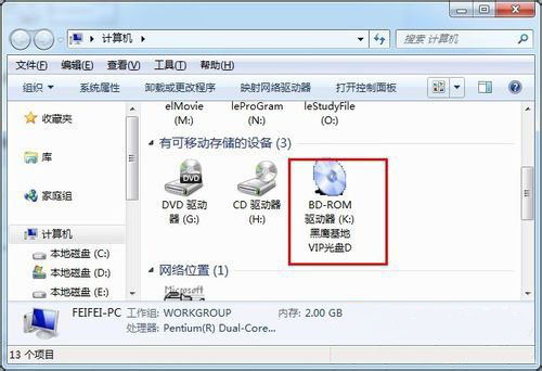 win7纯净版系统使用Deamon Tools虚拟光驱的图文教程