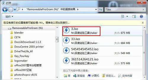 win7纯净版系统使用Deamon Tools虚拟光驱的图文教程